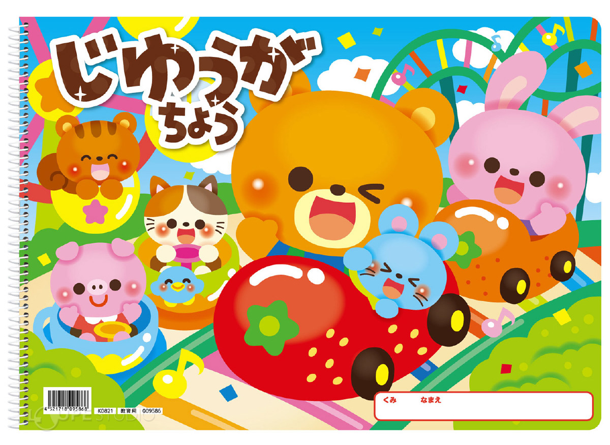 自由画帳 じゆうがちょう ハッピーフレンズB4シングルリング24枚