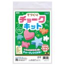 てづくりチョークキット 手作りキット 工作 室内 遊び おもちゃ 小学生 工作 夏休み 自由研究 石膏 せっこう 知育玩具 体験学習