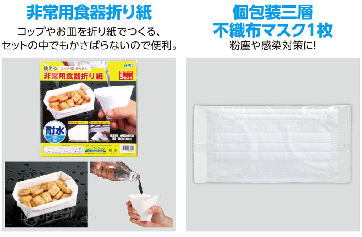 非常用食器折り紙&個包装三層不織布マスク1枚