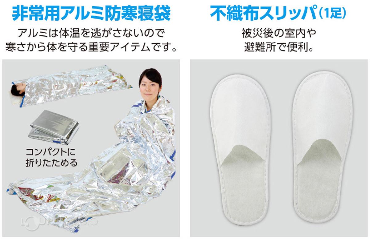 非常用アルミ防寒寝袋&不織布スリッパ