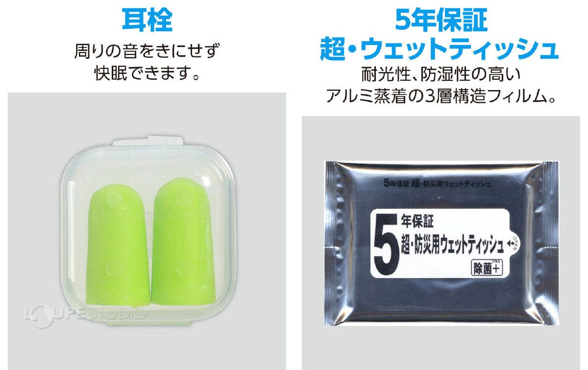 耳栓&5年保証超・ウェットティッシュ 