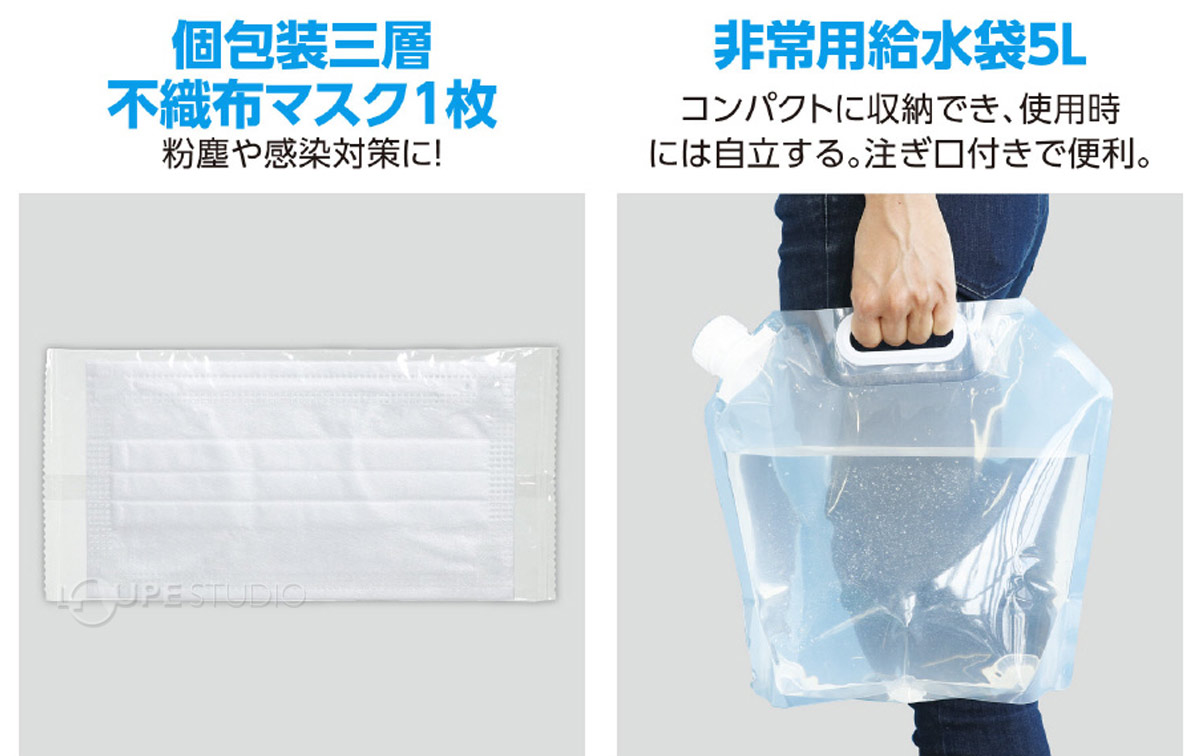 個包装三層不織布マスク1枚&非常用給水袋5L 