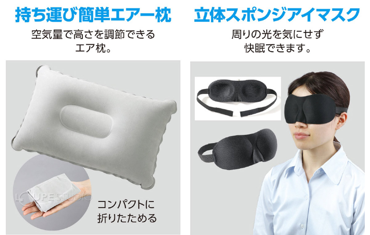 持ち運び簡単エアー枕&立体スポンジアイマスク 
