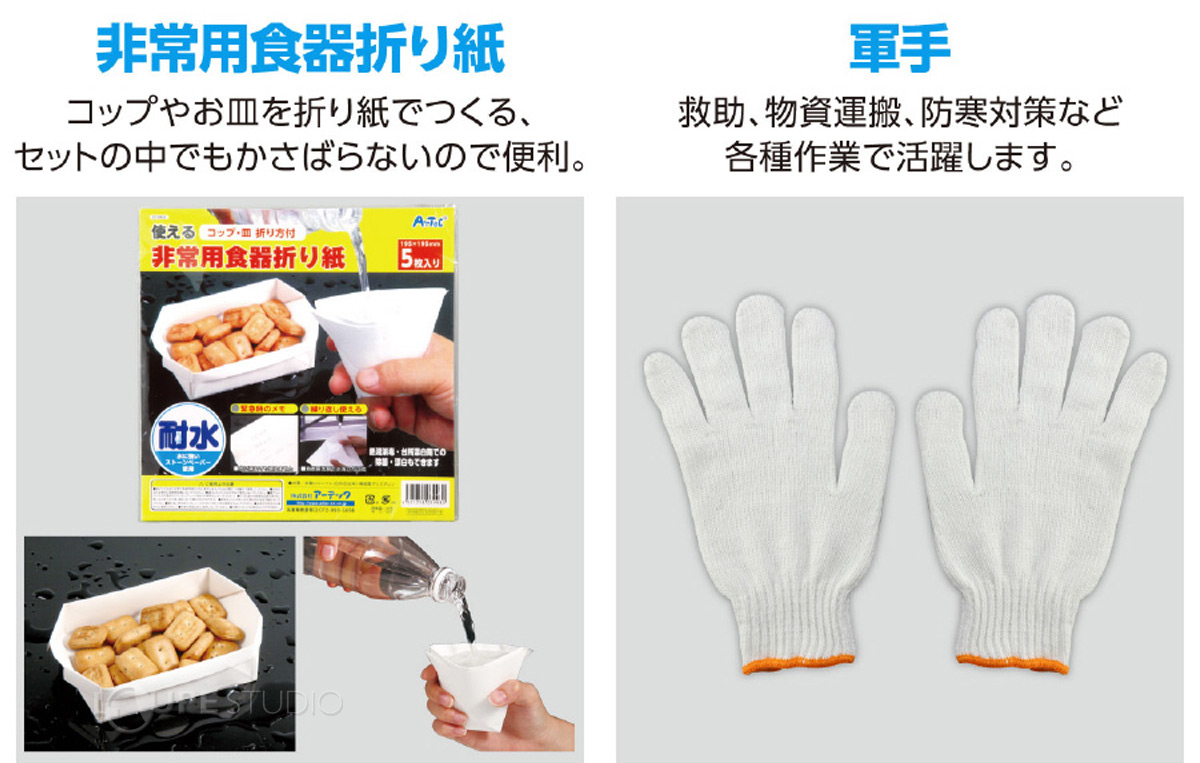 非常用食器折り紙&軍手 