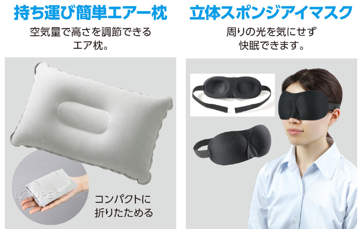 持ち運び簡単エアー枕&立体スポンジアイマスク 