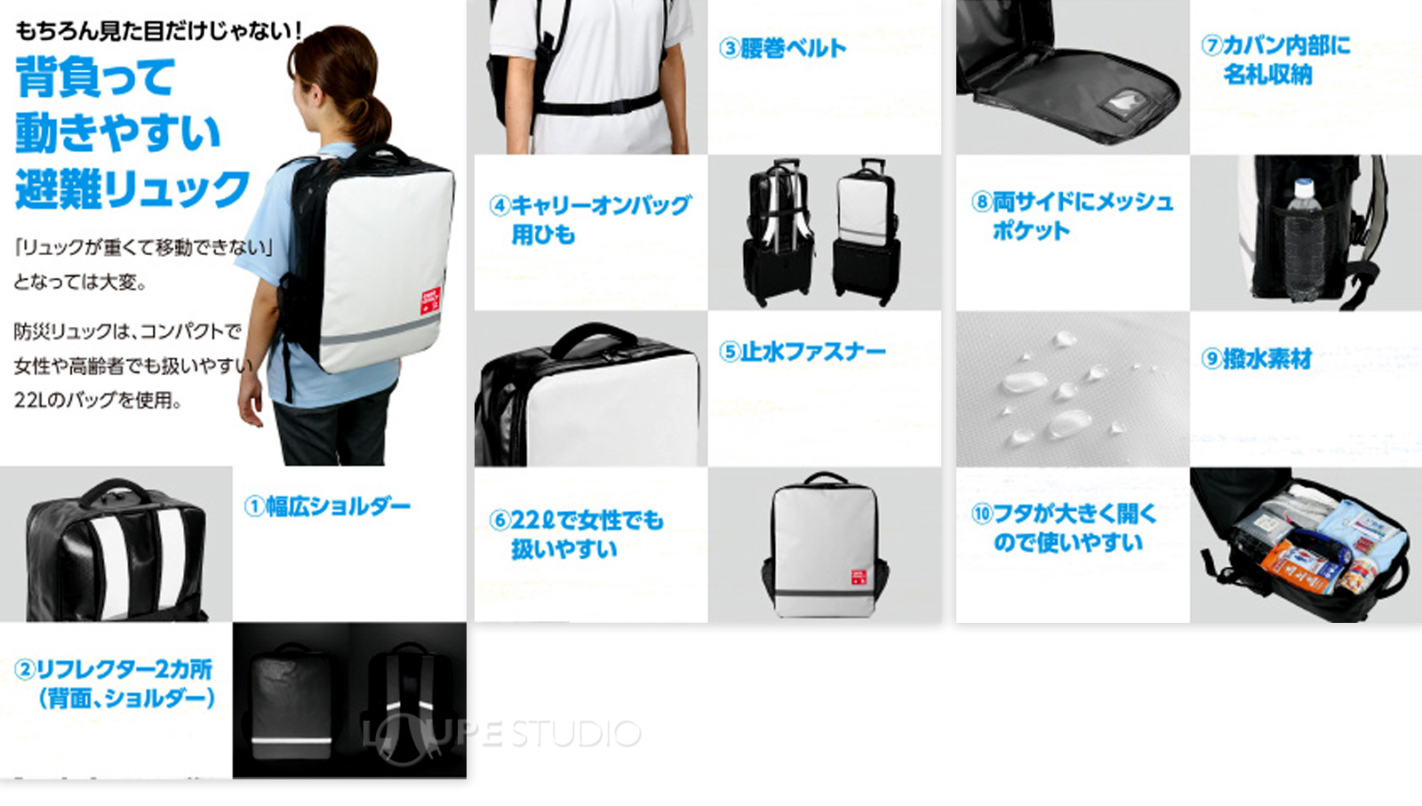 背負って動きやすい避難リュック 