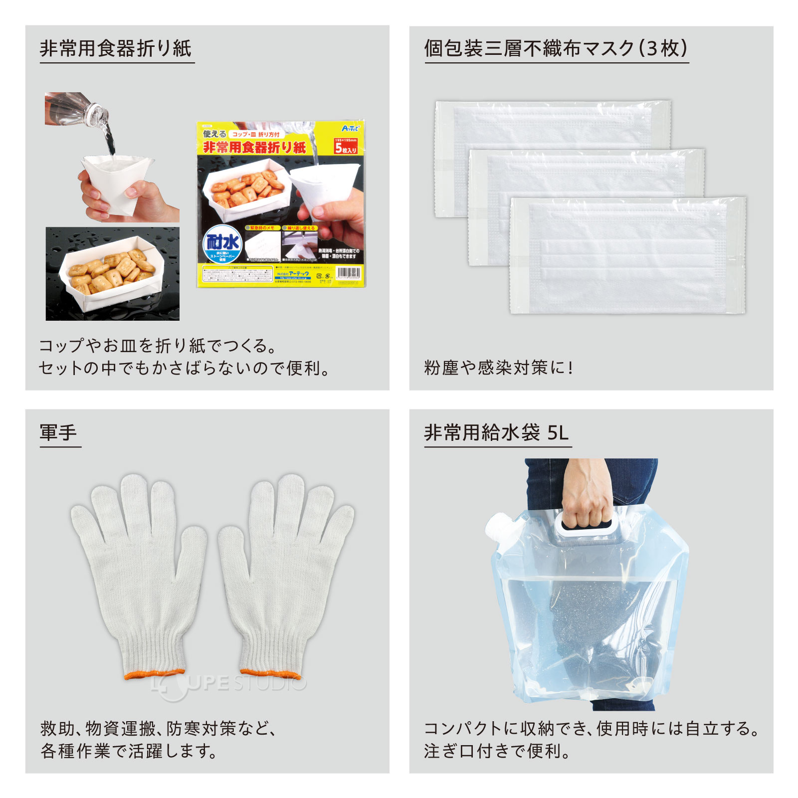 緊急用呼子笛&携帯簡易トイレ 