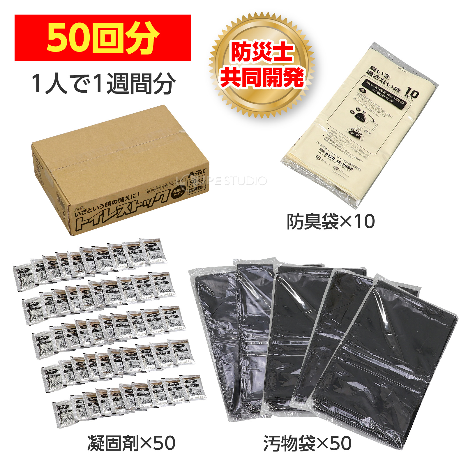 セット内容 