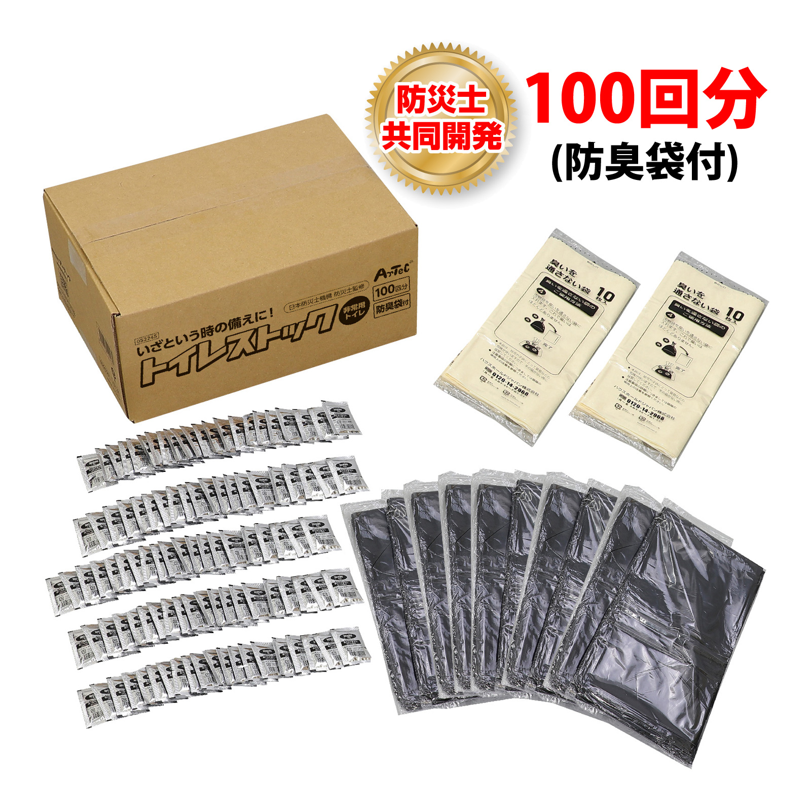 トイレストック 災害時 非常時 防災グッズ 衛生用品 消臭 消臭袋付100回分
