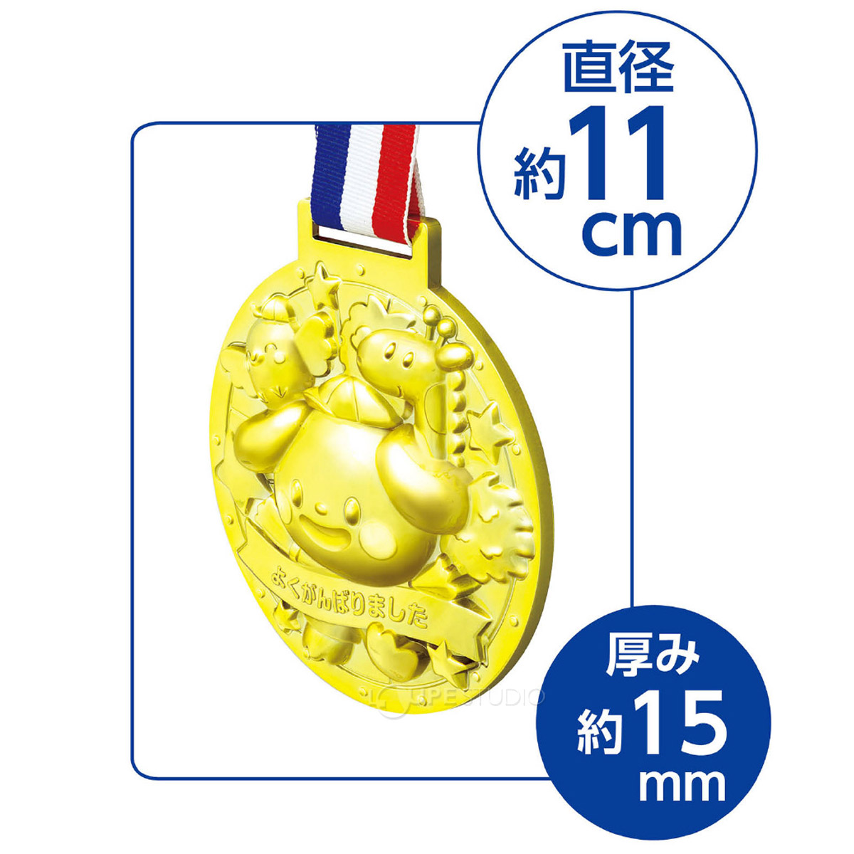 直径約11cm 