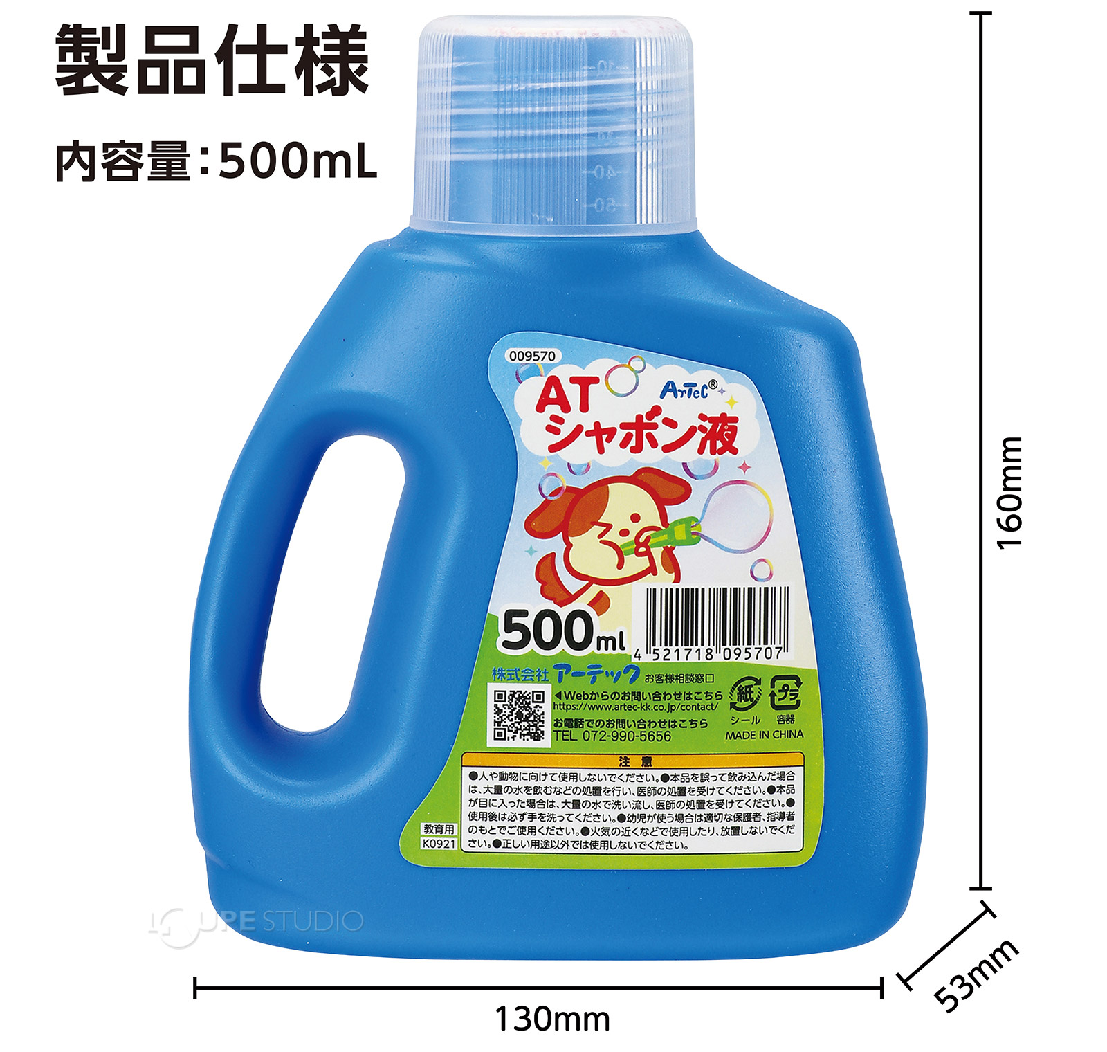 サイズ