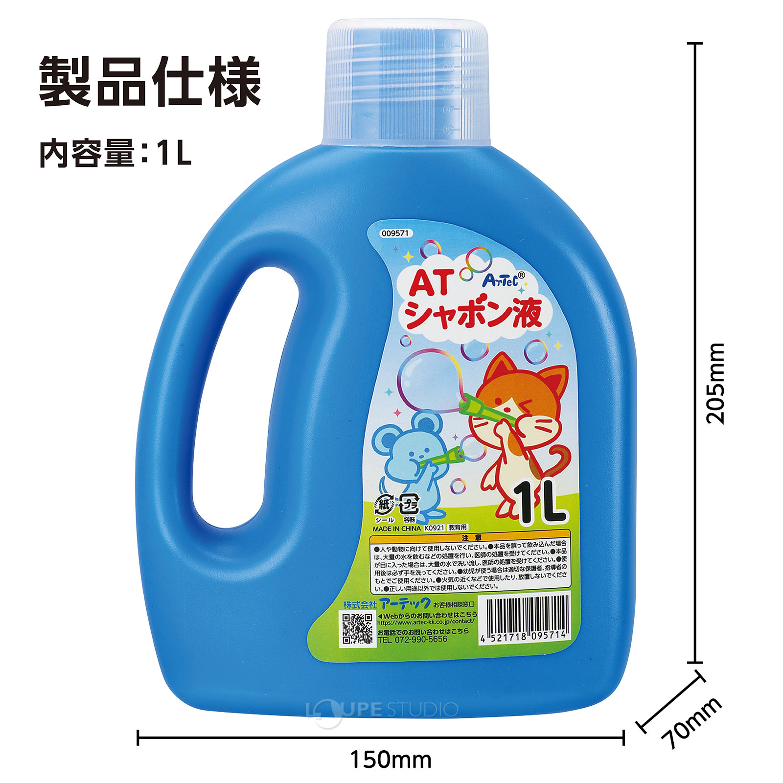 サイズ 