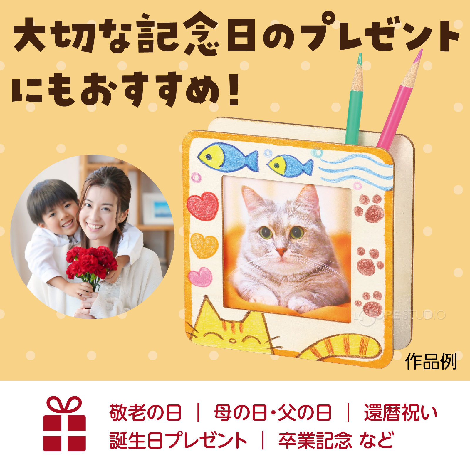 プレゼントにもおすすめ 