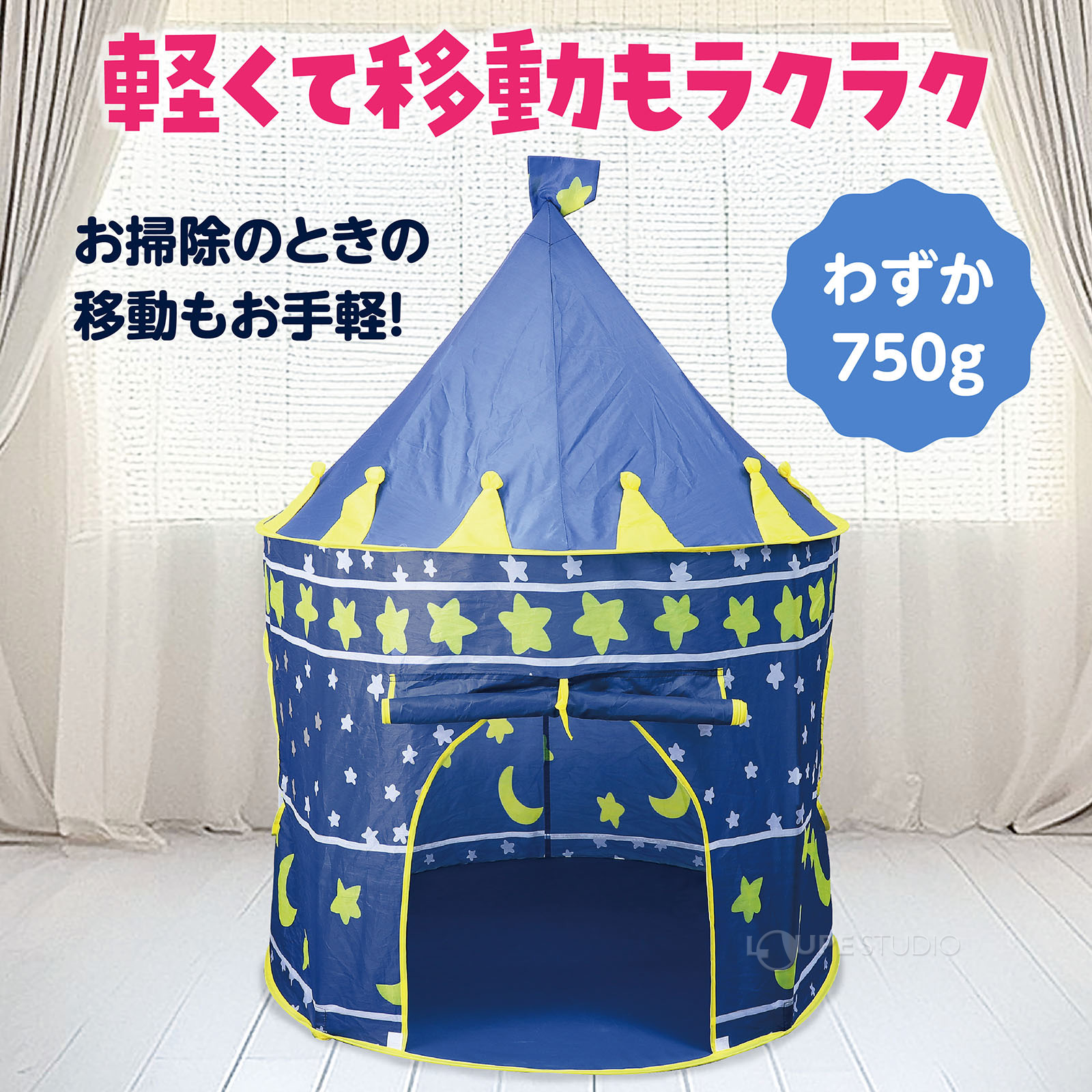 軽くて移動もラクラク 