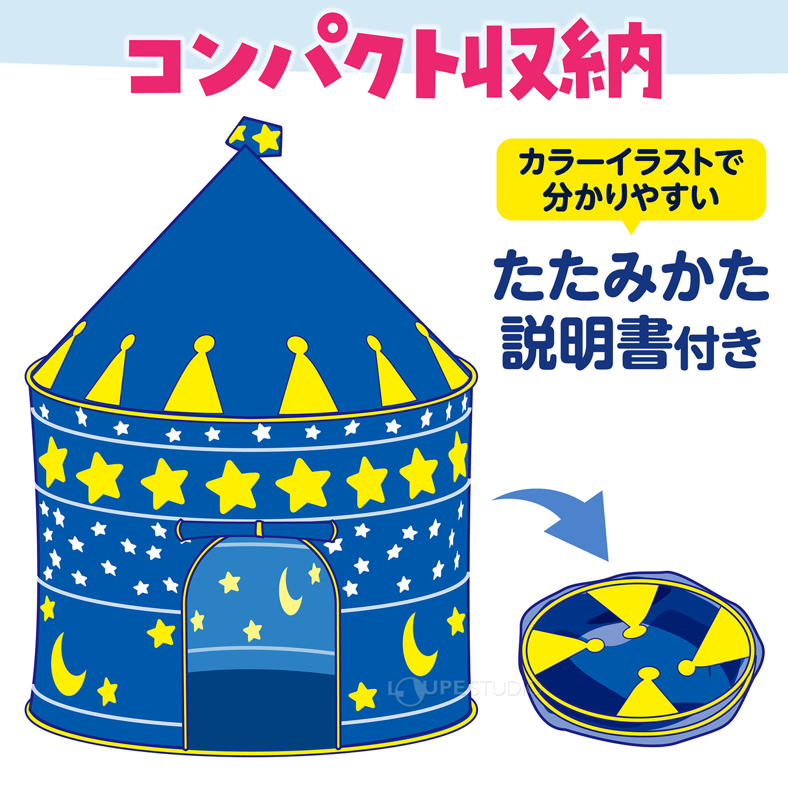 コンパクト収納 