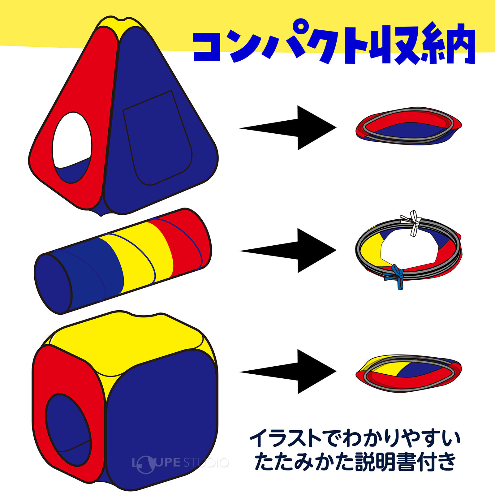 コンパクト収納 