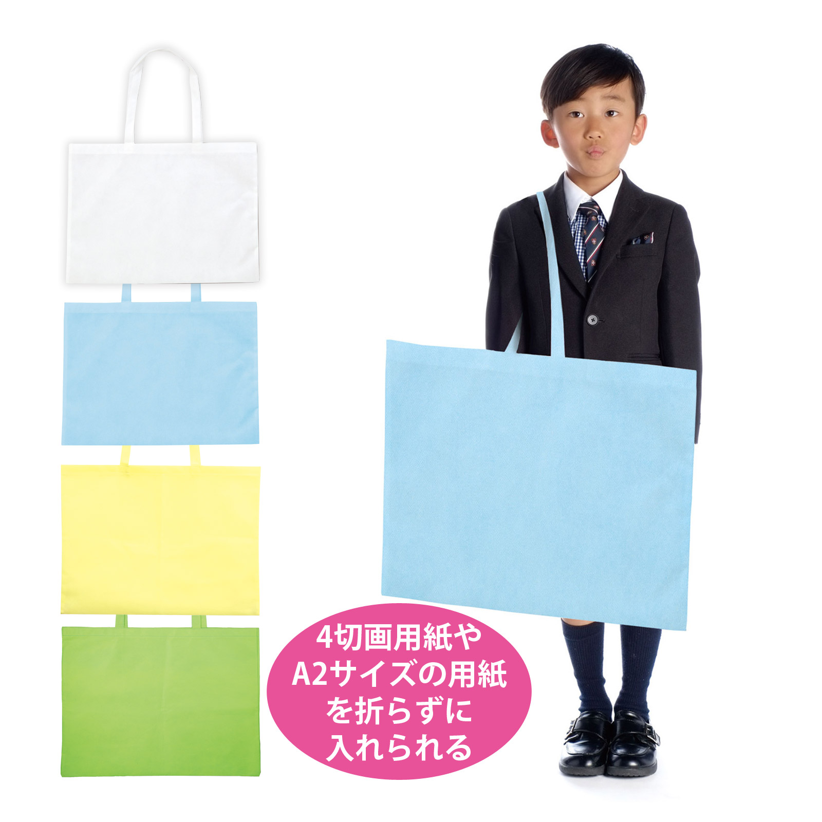 作品バック 不織布製 特大 小学校 幼稚園 保育園 図工 美術 絵 イラスト 作品入れ 中学生