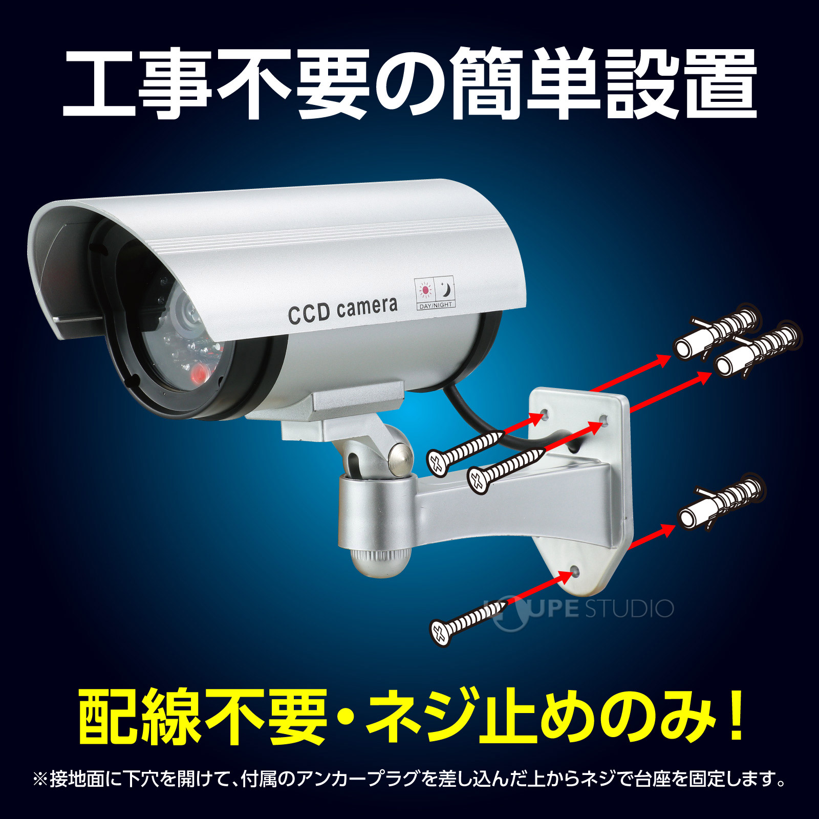 工事不要の簡単設置 