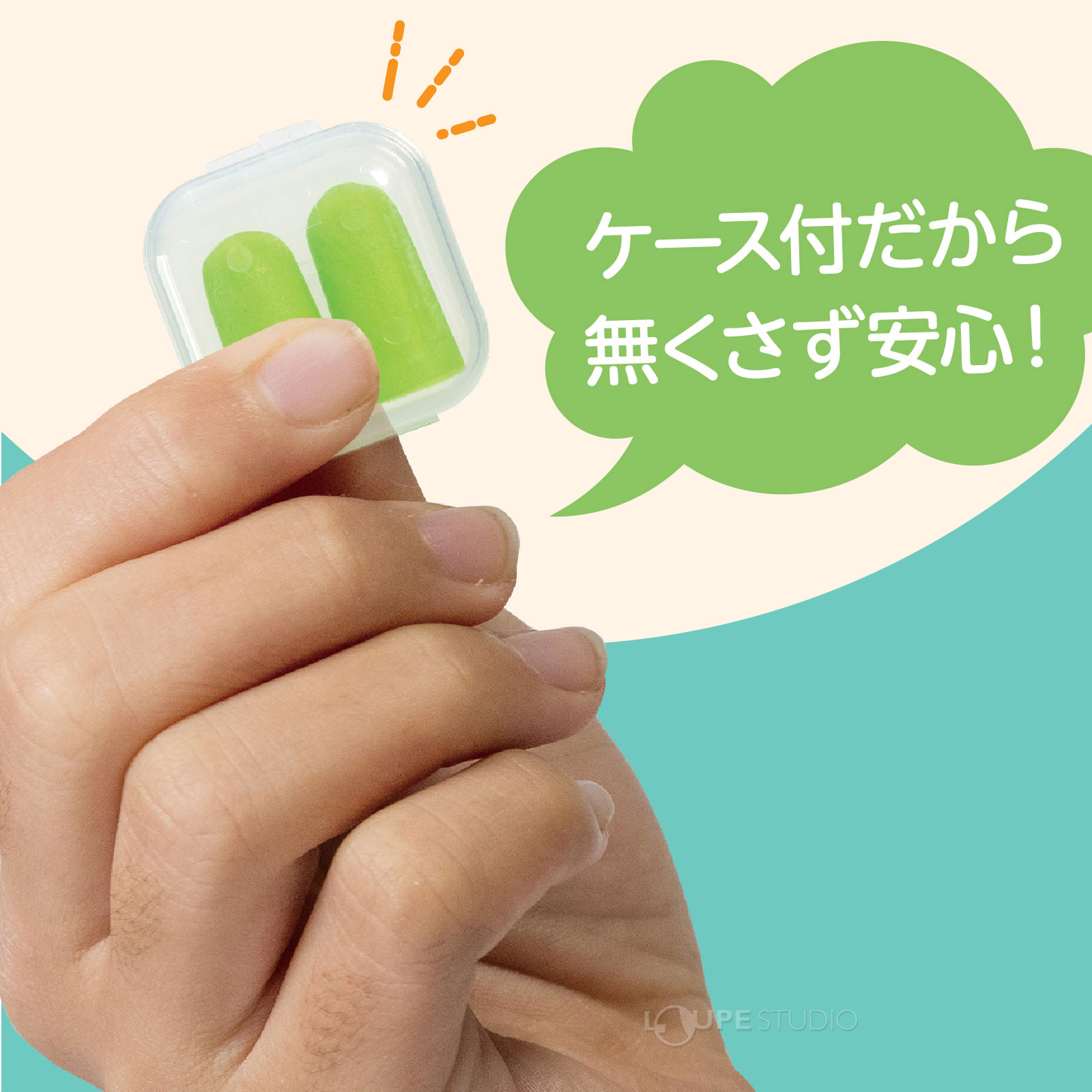 ケース付 
