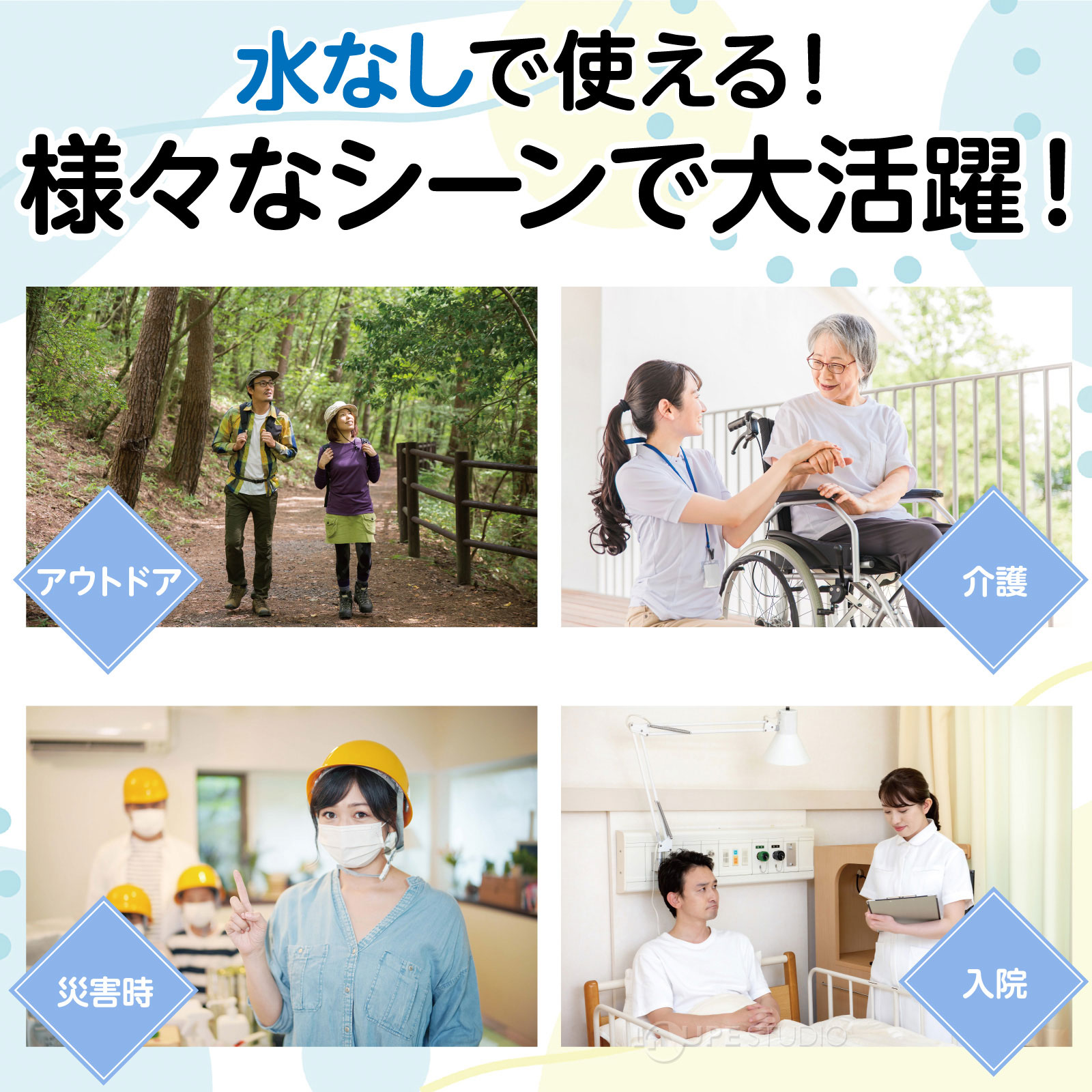 様々なシーンで大活躍 