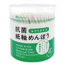 綿棒 抗菌 VC抗菌紙軸綿棒 200本 めんぼう 衛生用品 医療 ケガ けが 手当 怪我 傷口 赤ちゃん ベビー 介護用品 耳かき 生活用品