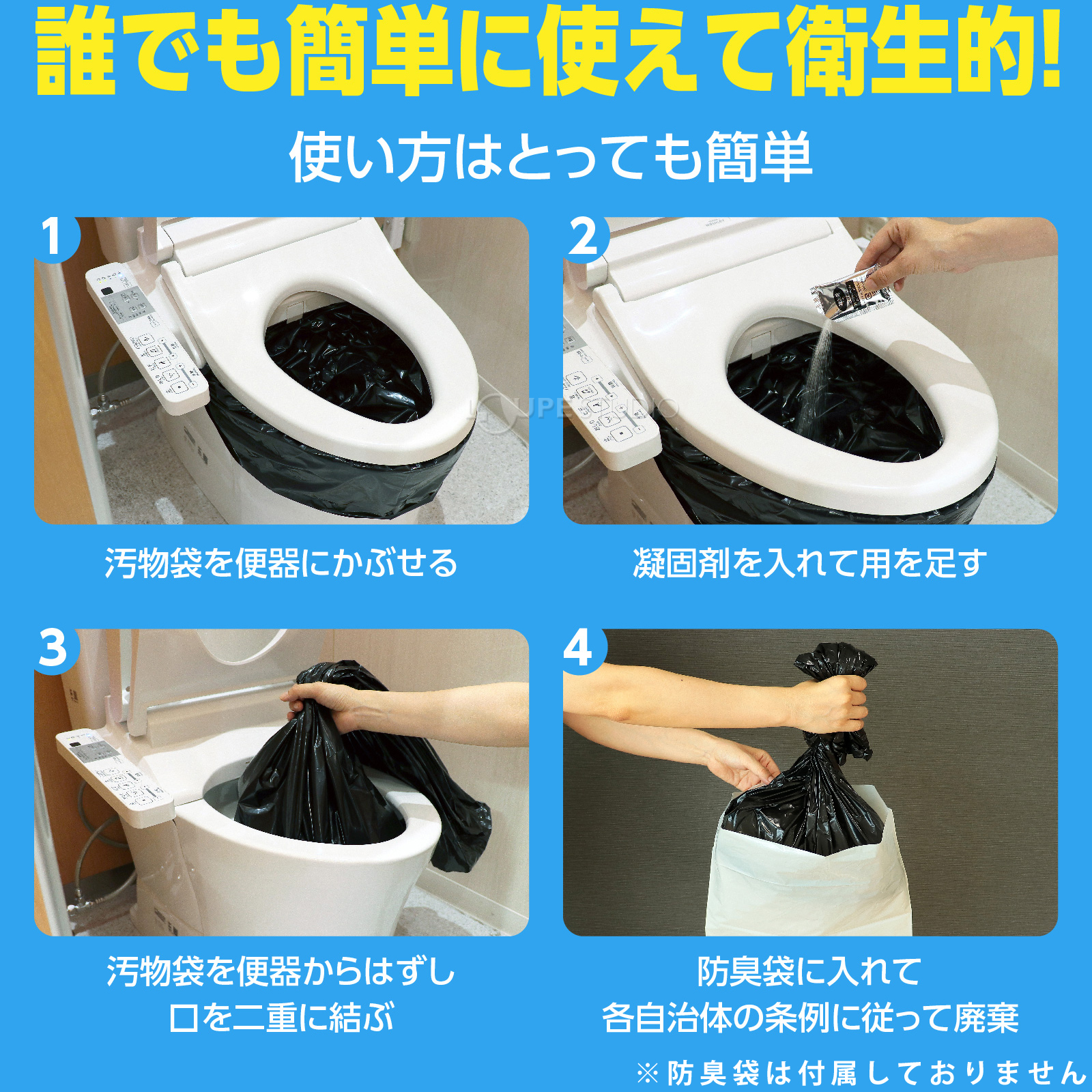 誰でも簡単に使えて衛生的！ 