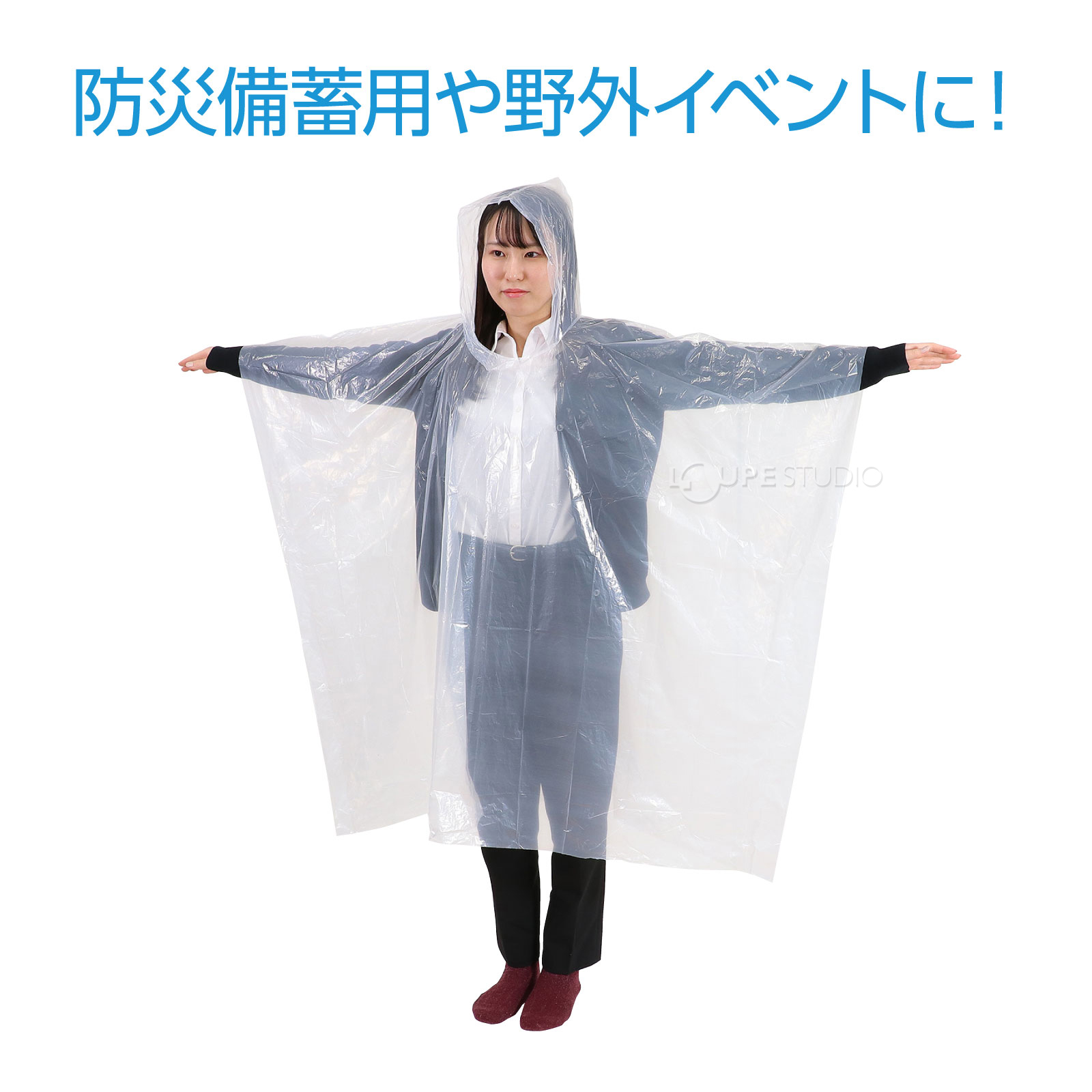 防災備蓄用や野外イベントに! 