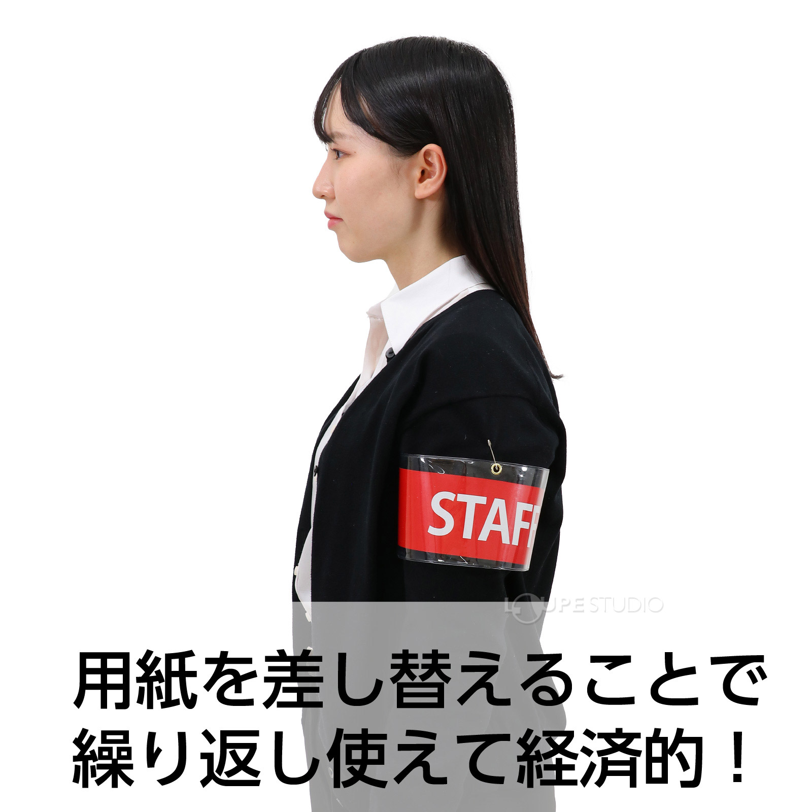 繰り返し使えて経済的 