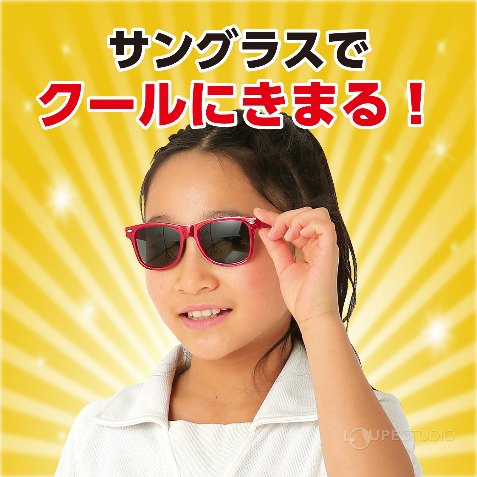 サングラスでクールにきまる 