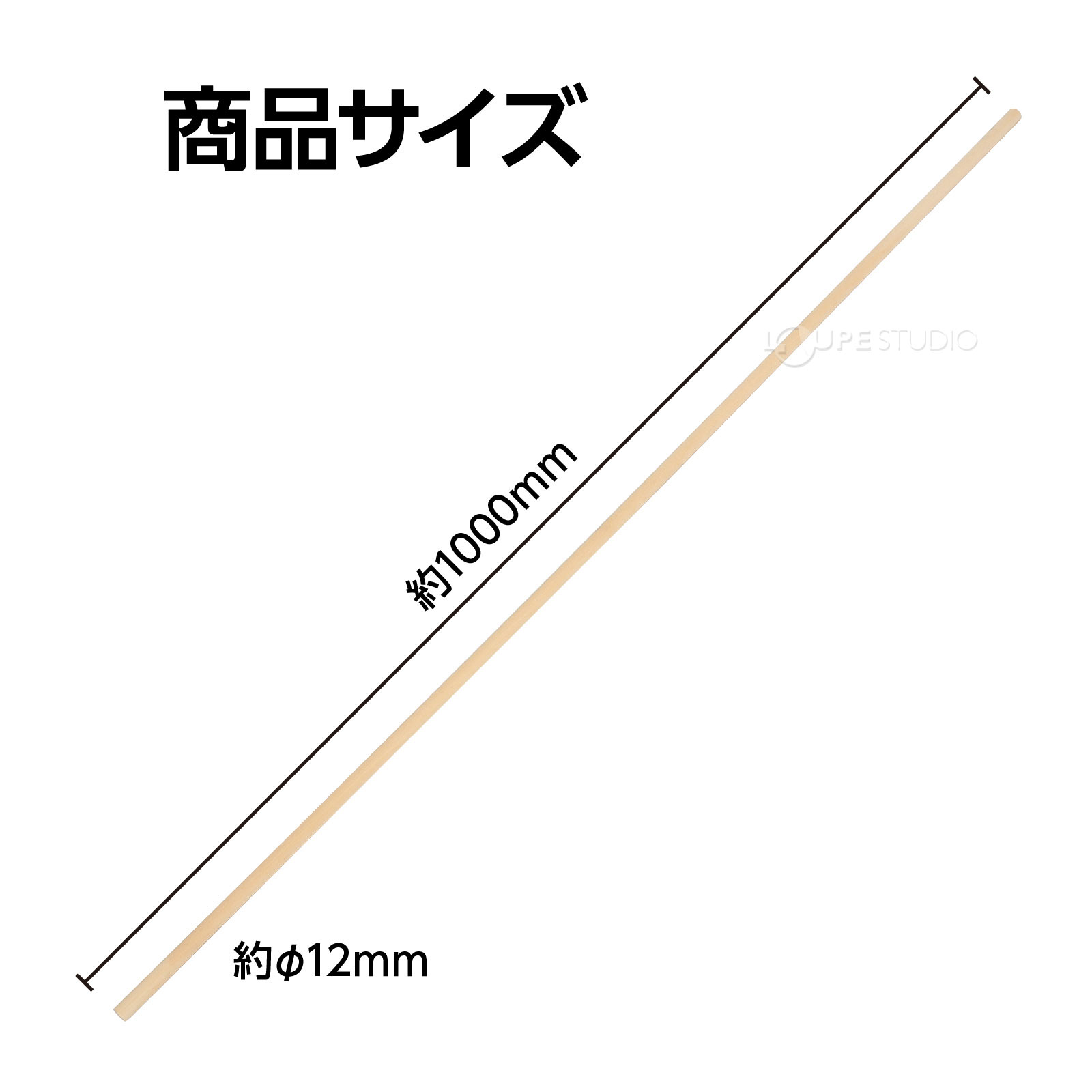 サイズ 