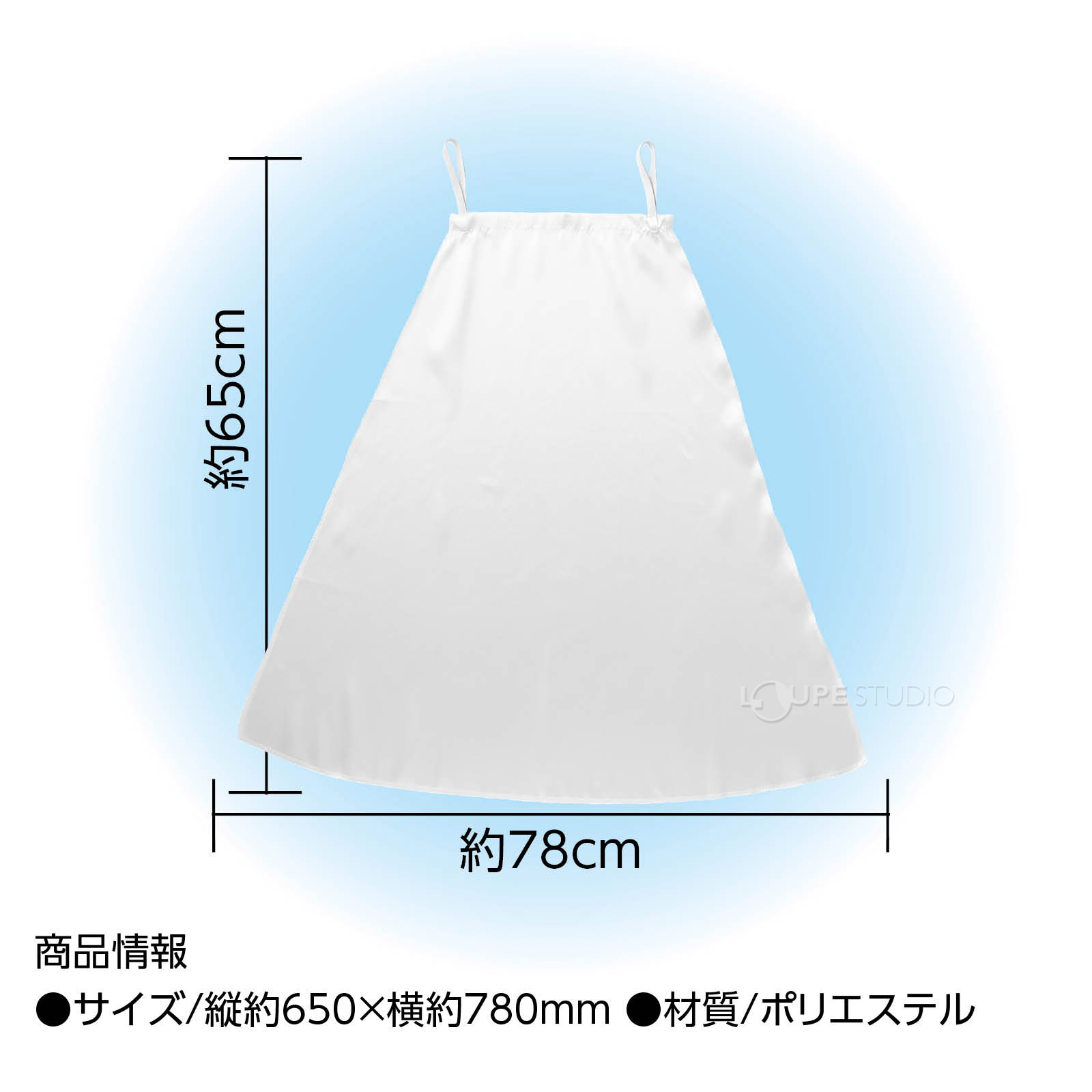 サイズ 