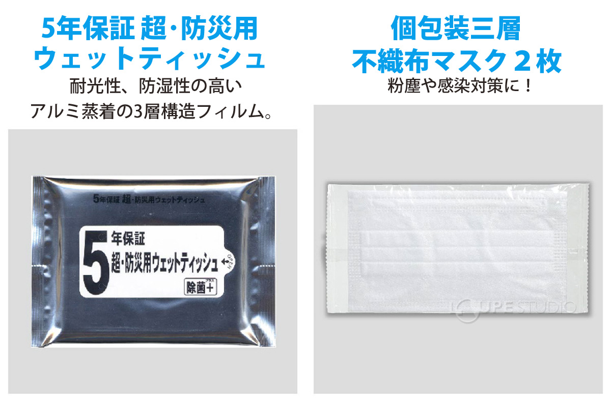 5年保証 超・防災用