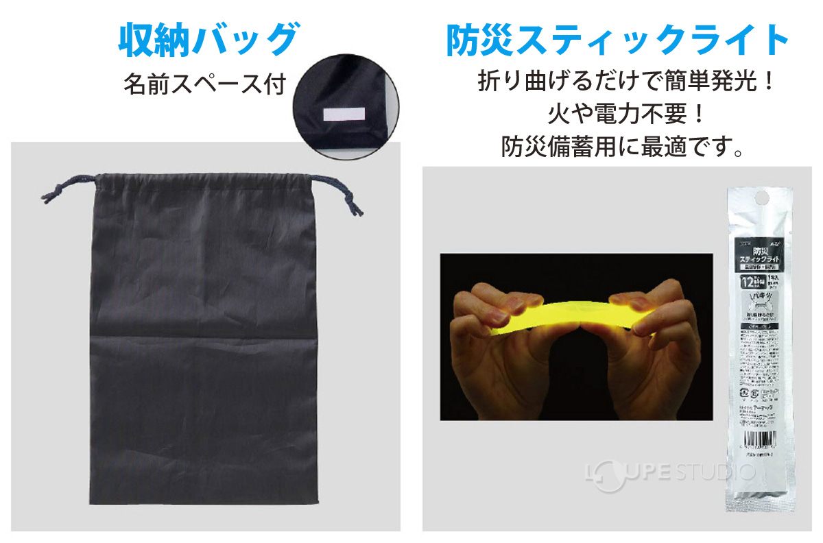 防災スティックライト 