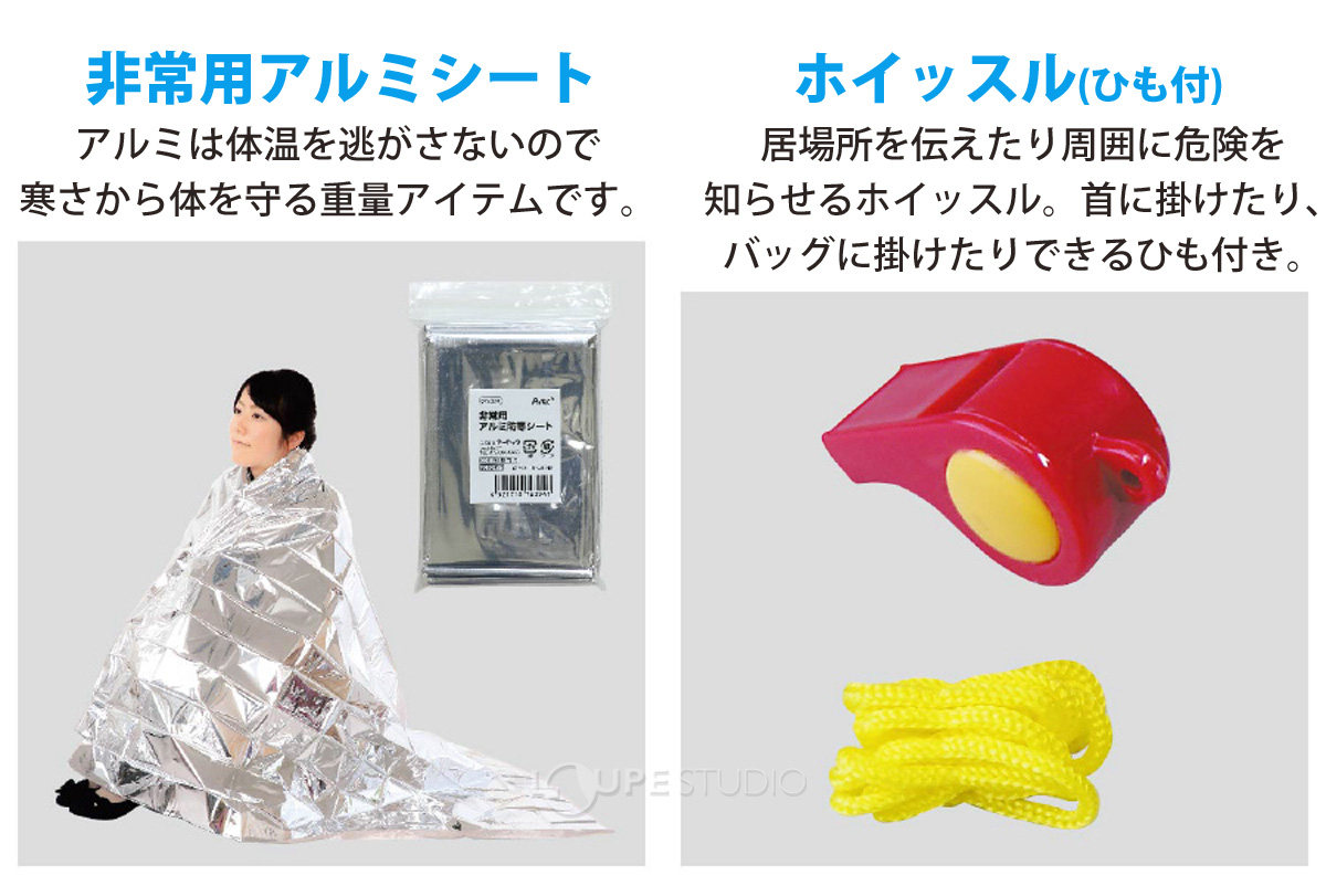 非常用アルミシート 
