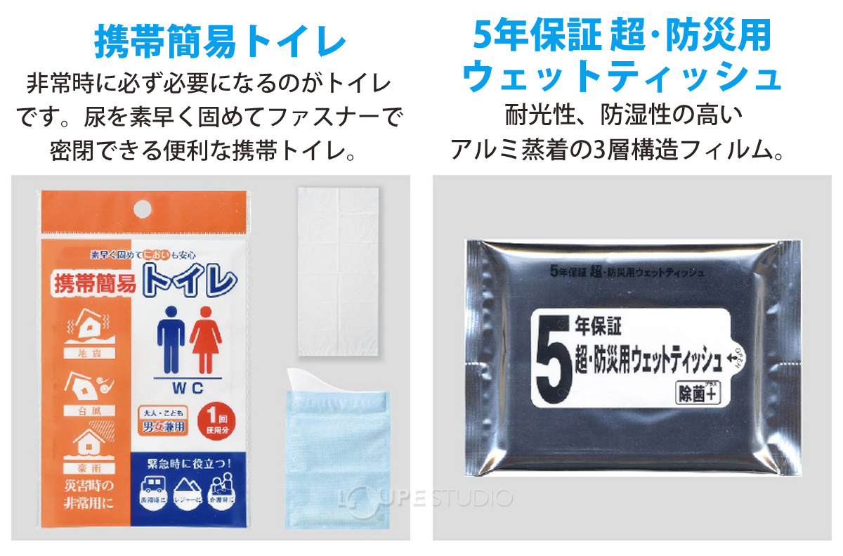 5年保証 超・防災用 