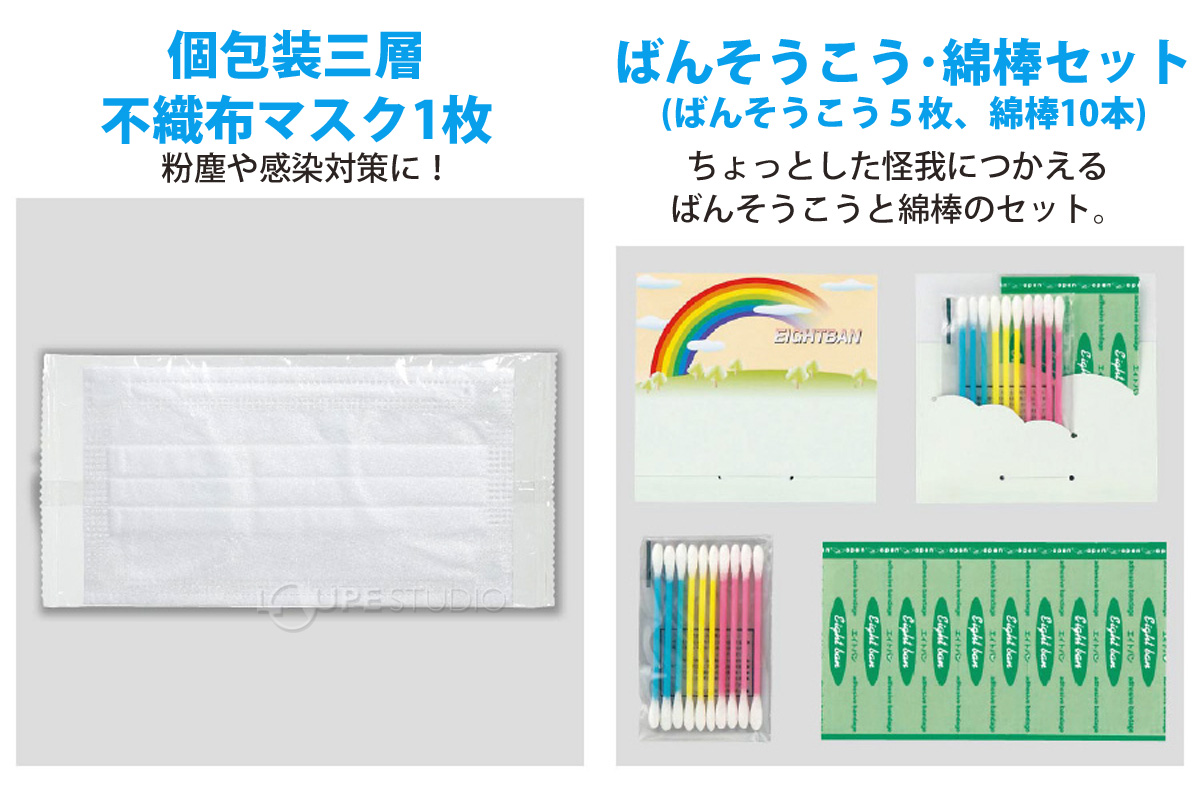 ばんそうこう 