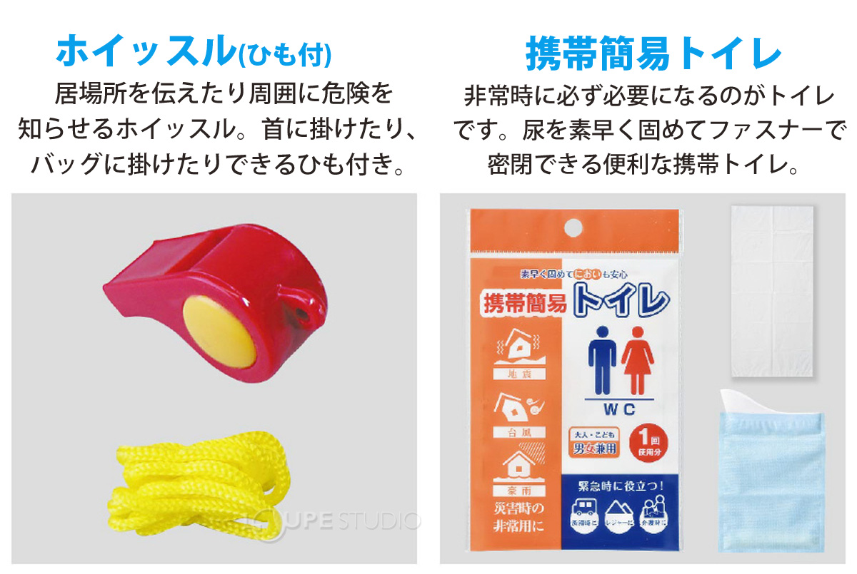 ホイッスル 