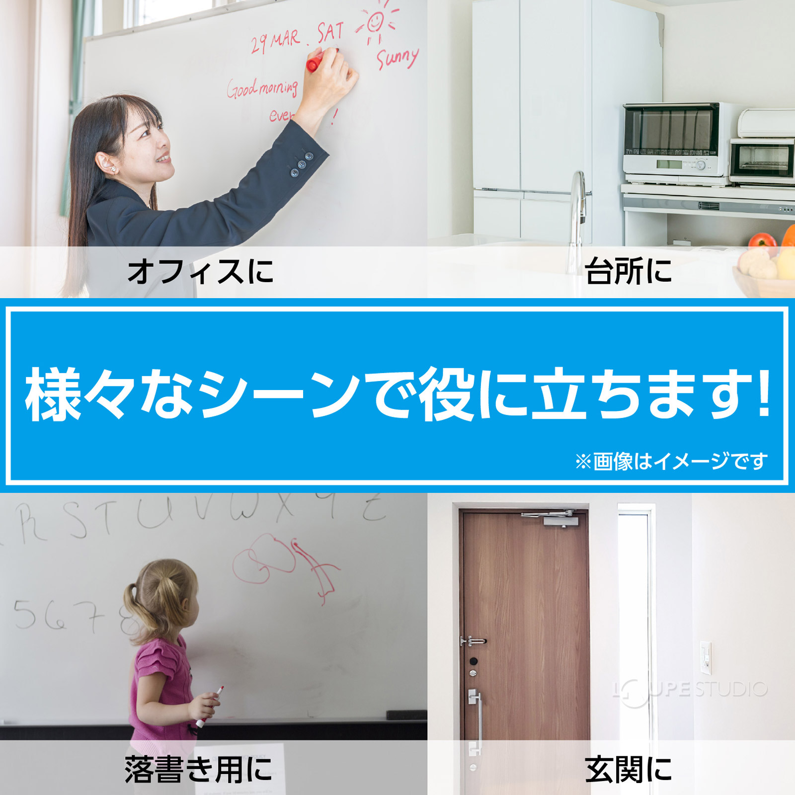 様々なシーンで役に立ちます 