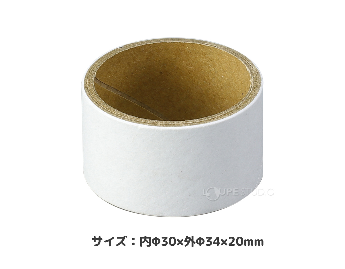 紙管 内茶 外白 内φ30×外φ34×20mm 