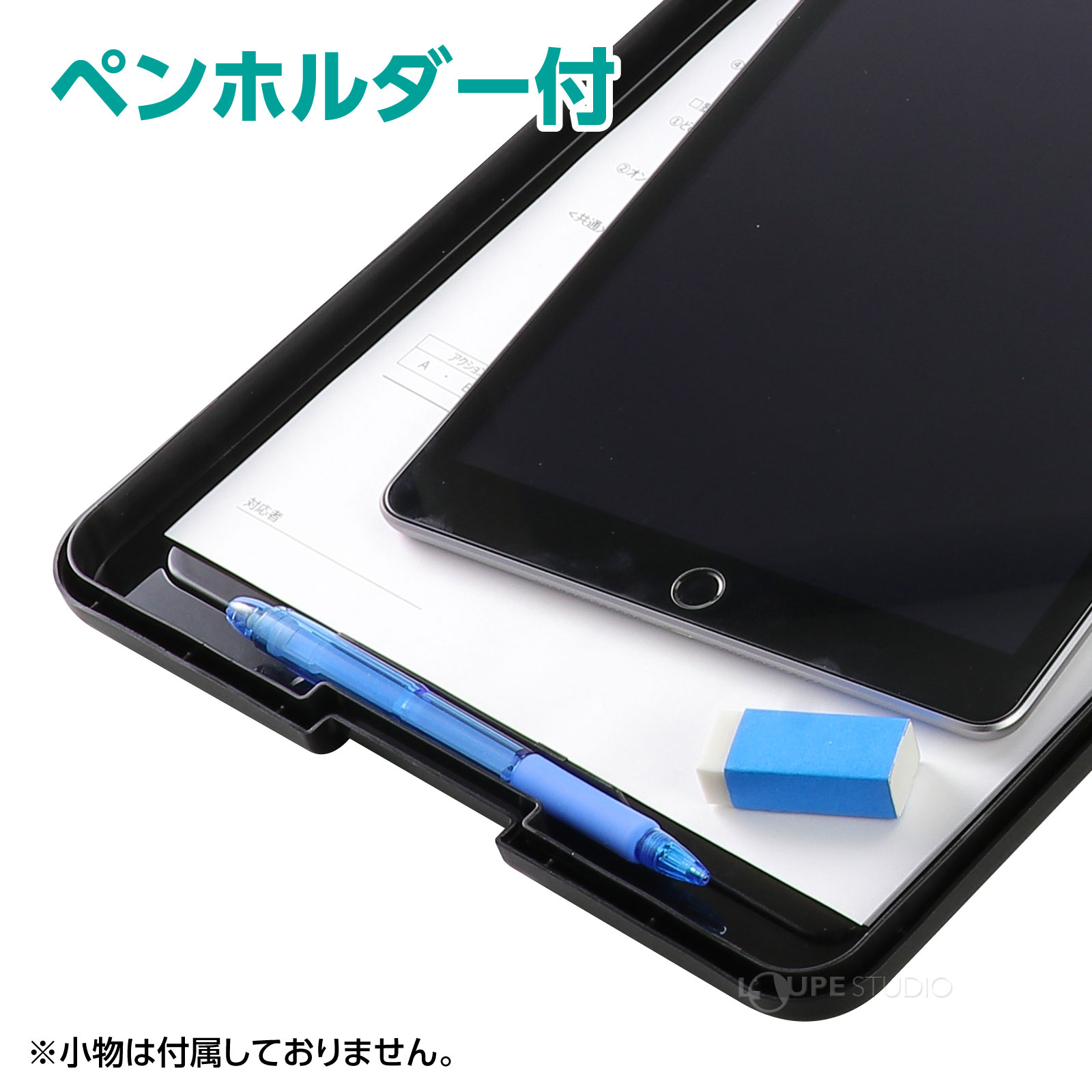 ペンホルダー付 