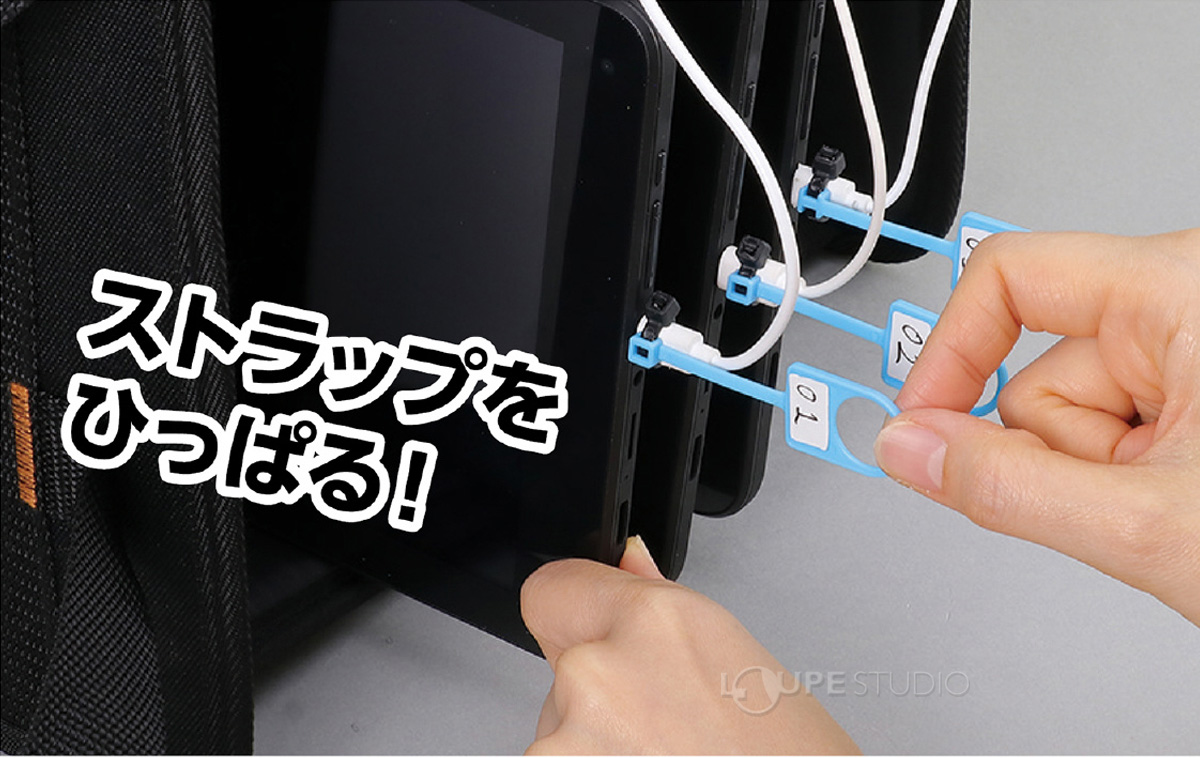 ストラップをひっぱる! 