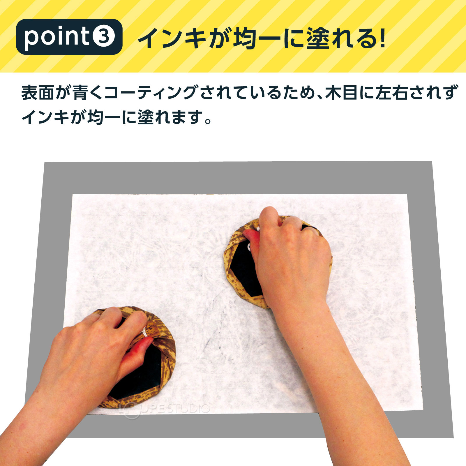 インキが均一に塗れる