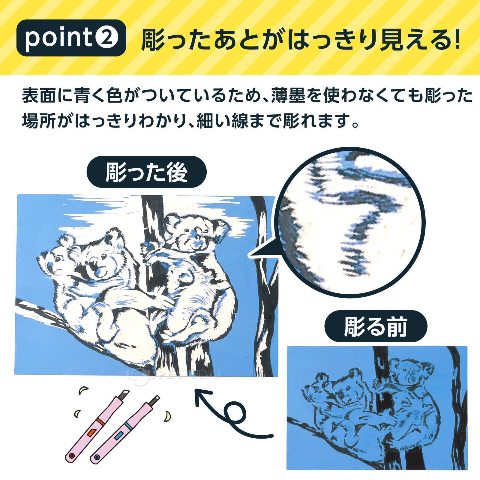 彫ったあとがはっきり見える 