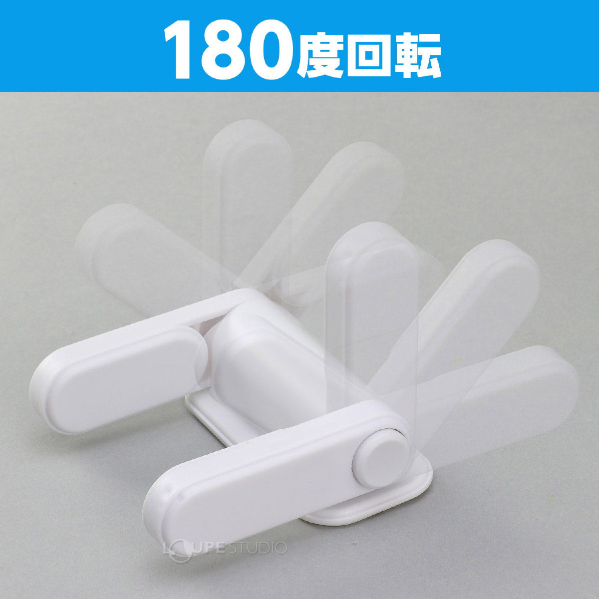 180度回転