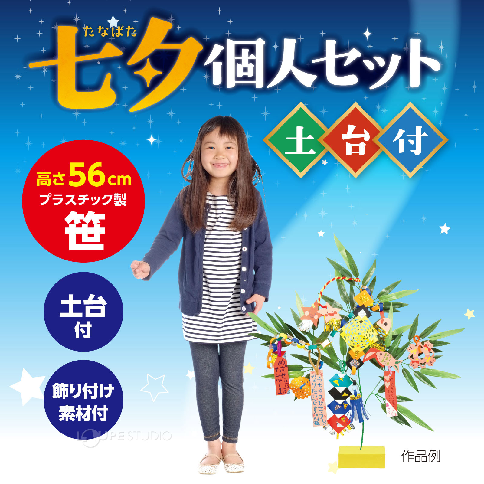 chacha.mama　七夕のお飾り　アメリカンフラワー chacha.mama 七夕のお飾り アメリカンフラワー