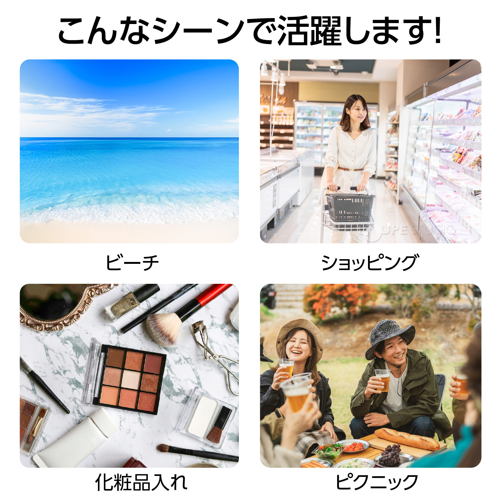 こんなシーンで活躍します 