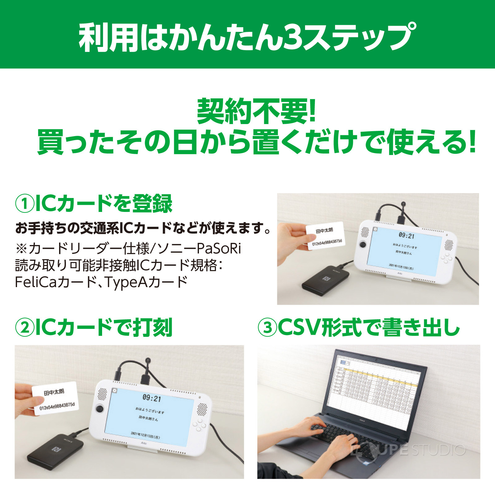 利用はかんたん3ステップ 