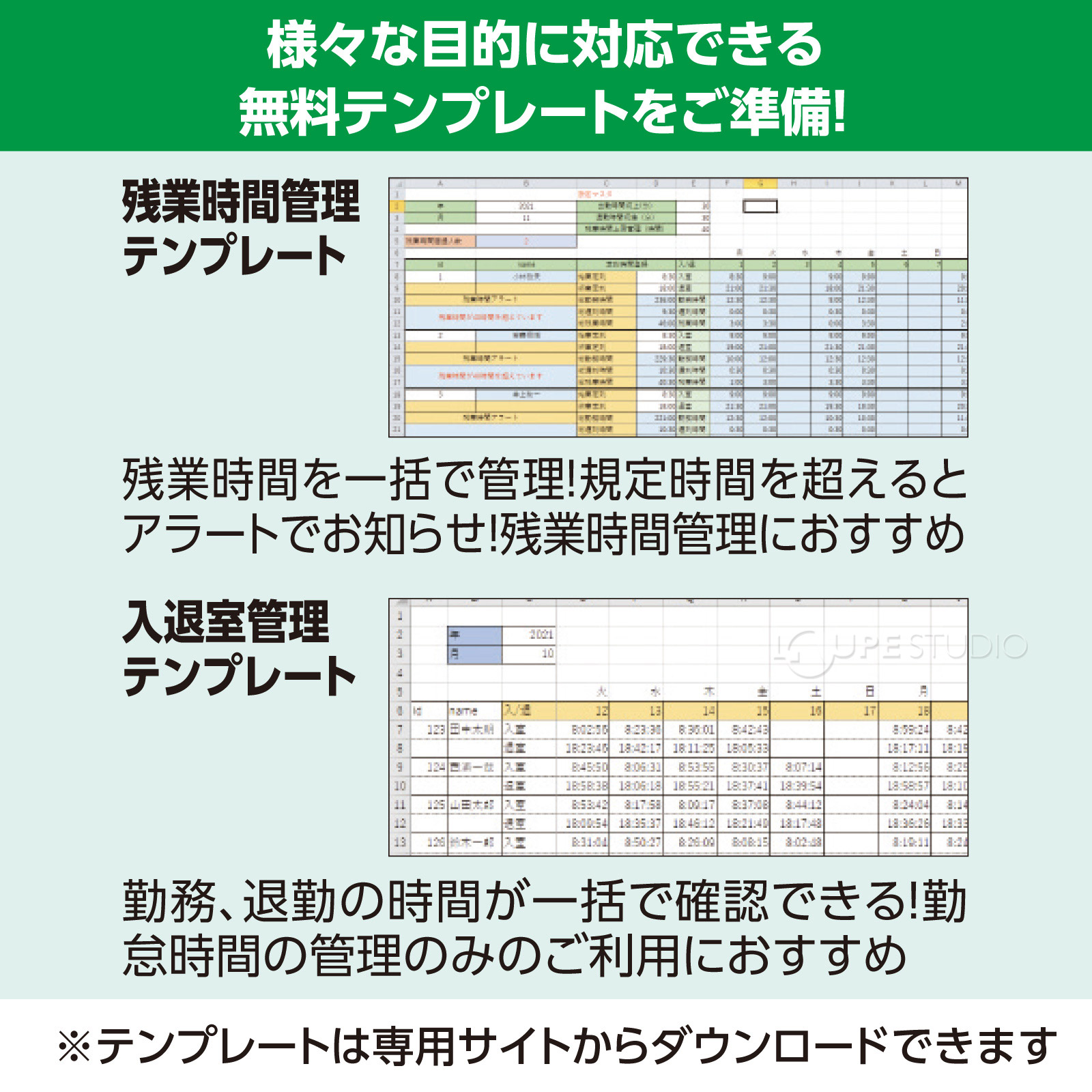 様々な目的に対応できる 