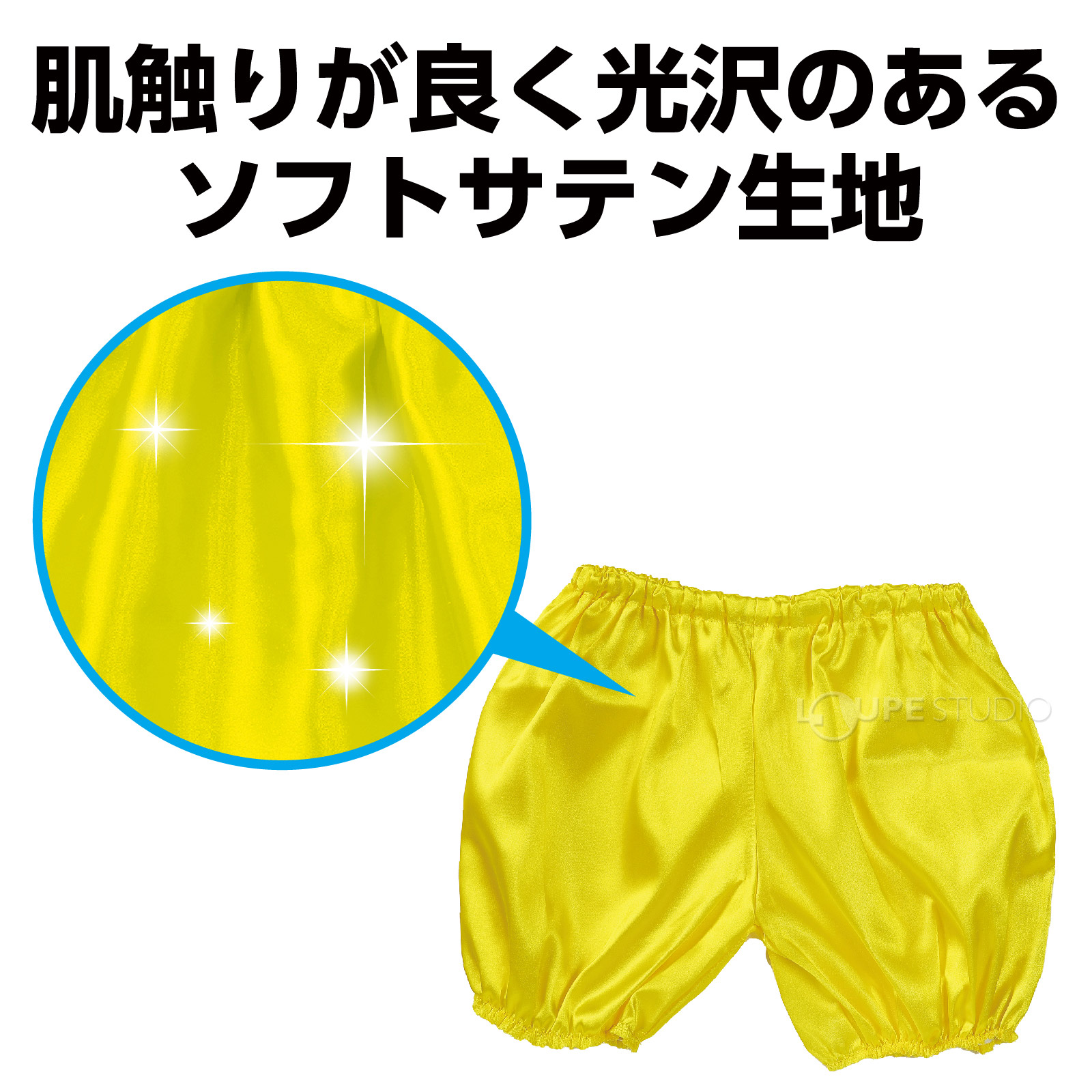 ソフトサテン かぼちゃパンツ Cサイズ 幼児向け 生地 学芸会