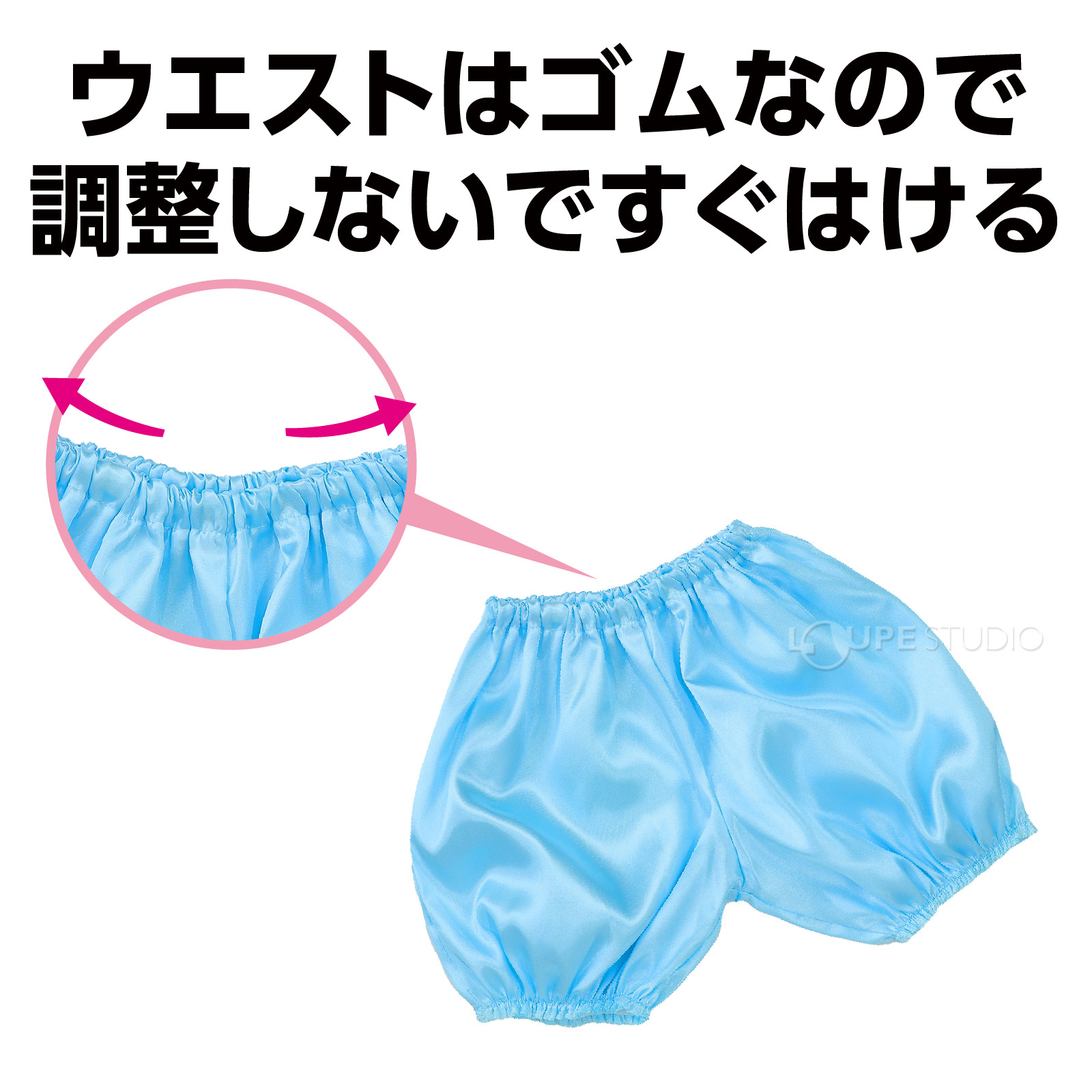 ウェストはゴムなので調整しないですぐはける 